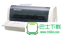 得实AR530K打印机驱动(得实官方打印机专用驱动) 4.0 官方版下载