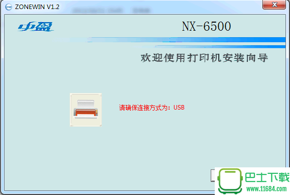 中盈NX6500打印机驱动下载