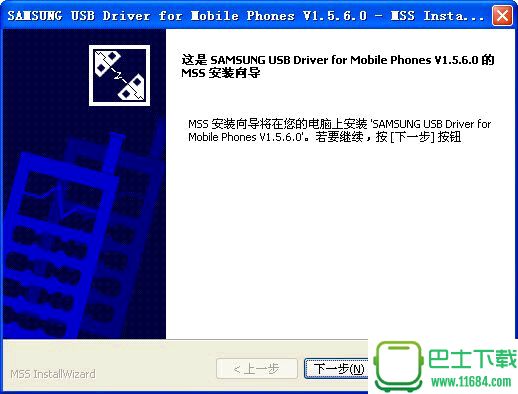 三星安卓手机usb驱动 V1.5.29.0 通用版 0