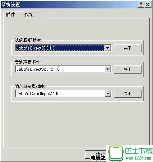 N64模拟器Project64 v2.1.0.0 中文版下载