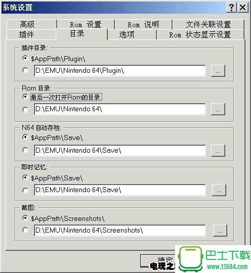 N64模拟器Project64 v2.1.0.0 中文版下载