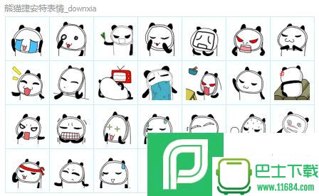 熊猫捷安特QQ表情包下载-熊猫捷安特QQ表情包+25免费版下载
