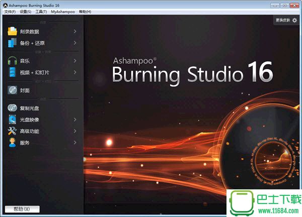 CD/DVD光盘刻录工具Ashampoo Burning Studio V16.0.0.25 绿色便携版下载