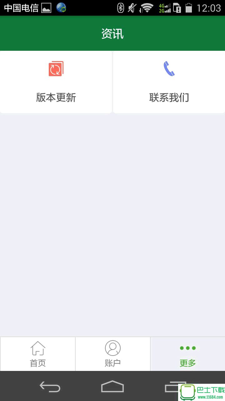 宜学贷iPhone版 v1.0.5 苹果ios手机版 0