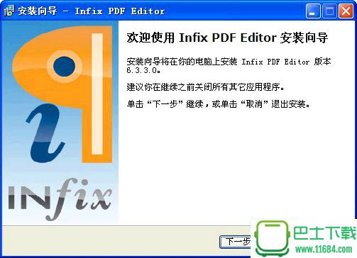 PDF编辑器Infix PDF Editor v7.1.1 中文版下载