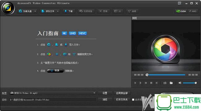 aiseesoft video converter ultimate(最好的万能视频转换器) v9.0.10 中文旗舰版下载