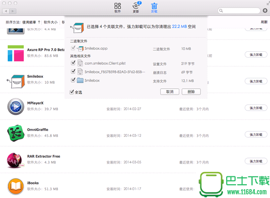 迅雷7 for mac 2.6.7.1706 官方最新版下载