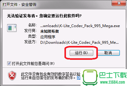 全能影音格式解码器K-Lite Mega Codec Pack v12.7.0 官方最新版下载