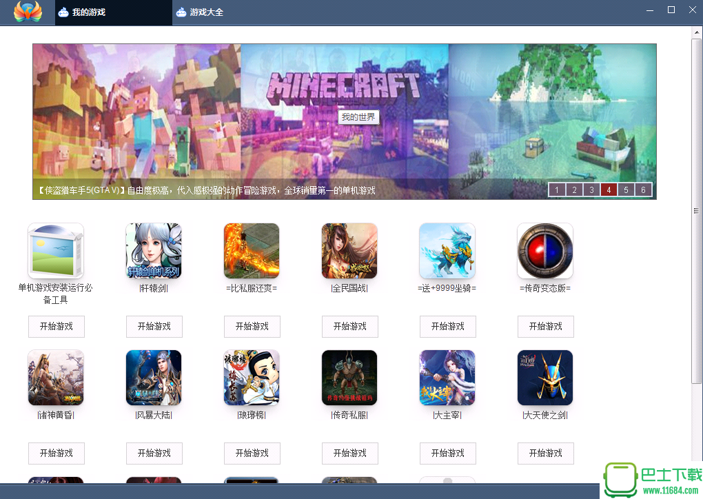 火凤游戏平台(火凤游戏世界盒子) v2.0.4.34 官方最新版下载