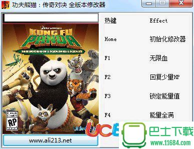 功夫熊猫传奇对决无限血修改器+4 中文版下载