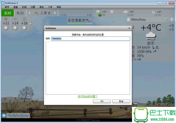 YoWindow(天气屏保软件) v4.108 多国语言版下载