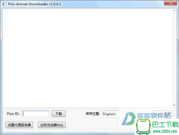 pixiv动图下载器pixiv animat downloader v1.0.0.2 绿色免费版下载