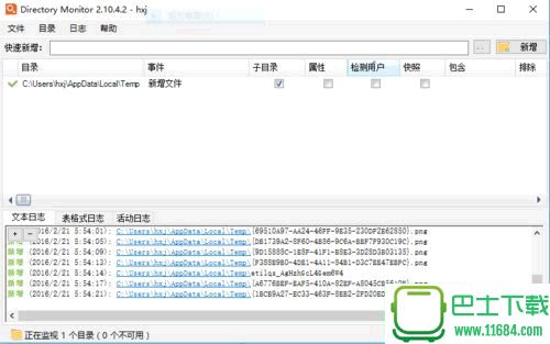 文件夹监控器下载-文件夹监控器Directory Monitor绿色单文件版下载v2.10.8.0