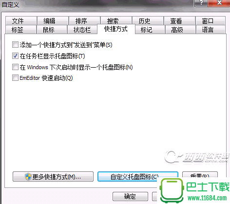 EmEditor Pro(文本编辑器) V15.8.0 中文绿色版下载