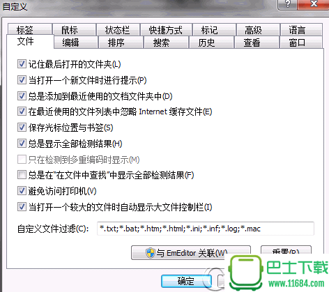 EmEditor Pro(文本编辑器) V15.8.0 中文绿色版下载