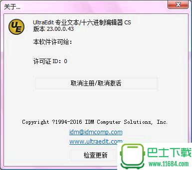 UltraEdit最新版下载-UltraEdit简体中文特别版下载v28.4