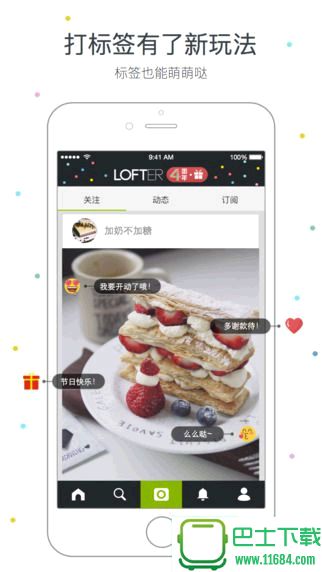 乐乎(LOFTER博客) for iOS v4.9.1 苹果越狱版下载