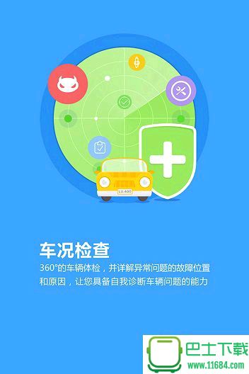 路尚智能车载终端手机版下载-路尚智能车载终端安卓版（中国移动路尚app）下载v5.18.0
