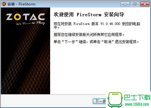 索泰显卡超频软件FireStorm v2.0.1 官方最新版下载