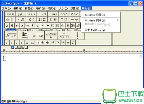 MathType for Windows免费版 下载-MathType for Windows(附键入密匙方法)下载v9.7