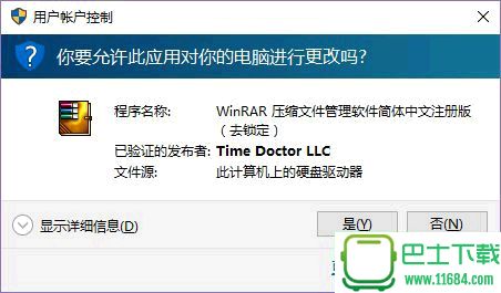 WinRAR简体中文版下载-WinRAR(32/64位二合一）下载v6.2.0