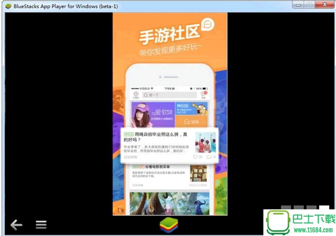 腾讯手游宝电脑版 v3.9.1.89 官网pc版下载