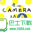 喂wei相机最新版下载-喂wei相机官网安卓版下载v8081.23.2.19