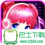 天天炫舞 v3.1.1 安卓版下载