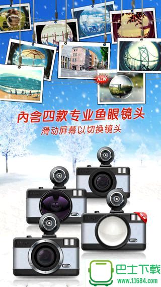 鱼眼相机(Fisheye)iphone版 v3.8.5 苹果手机版 0