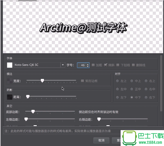 免费字幕软件Arctime Alpha V0.8 Build 7 简体中文版下载