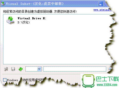 虚拟硬盘驱动器Visual Subst v1.0.6 绿色版下载