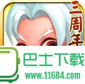 神仙道iPhone版 V9.7 苹果版下载