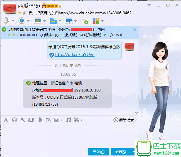 腾讯QQ2016 v8.1.17082 木子李三显IP去广告完整版下载