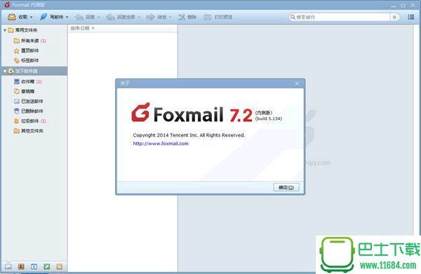 Foxmail下载-Foxmail邮箱 v7.2.12.322 官方最新版下载