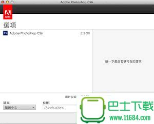 PhotoShop CS6 for Mac v13.0.0.0 官网中文免费版（附序列号）下载