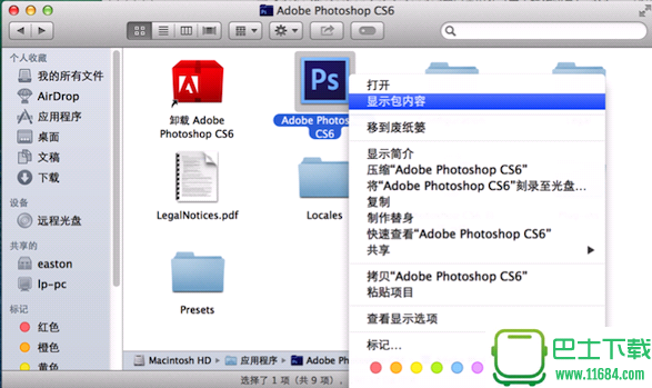 PhotoShop CS6 for Mac v13.0.0.0 官网中文免费版（附序列号）下载