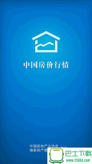 中国房价行情iphone版 v1.6.8 苹果手机版下载