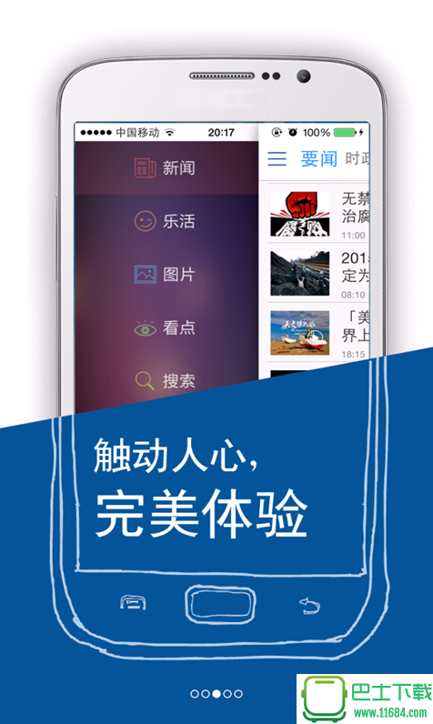 天山网新闻iphone版 v2.0.6 苹果手机版下载
