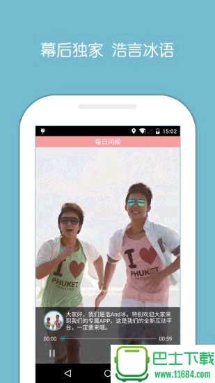 徐浩朱元冰iPhone版 v2.1.0 苹果手机版 0