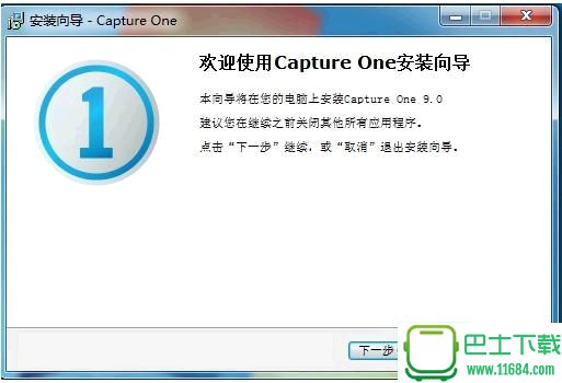 Capture One 9 v9.0.0.263 中文版（免激活码）下载