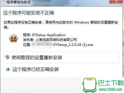 xy苹果助手下载-xy苹果助手电脑版（xy助手）5.0.0.12007 官方PC版下载