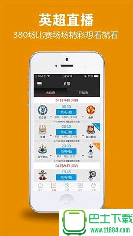 新英体育 for iPhone/iPad v1.9.9 苹果版下载