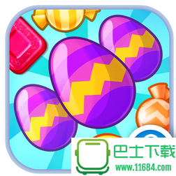 糖果缤纷乐狂欢 for iOS v1.5.8 苹果版