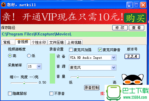 KK录像机下载 v2.5.0.6 官方下载