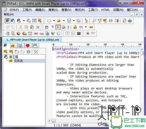 代码编辑器PSPad Editor v4.6.1 官网中文版下载