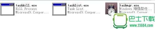 taskmgr.exe（任务管理器）下载