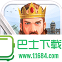 帝国:四国霸战iOS版 V1.13.1 官方苹果版下载