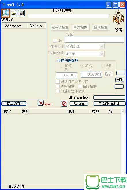 VE修改器 v1.1.0 中文版（QQ飞车修改器）下载