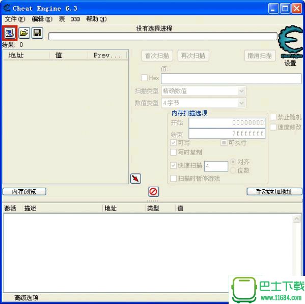 Cheat Engine修改器 V6.6 中文加强版下载
