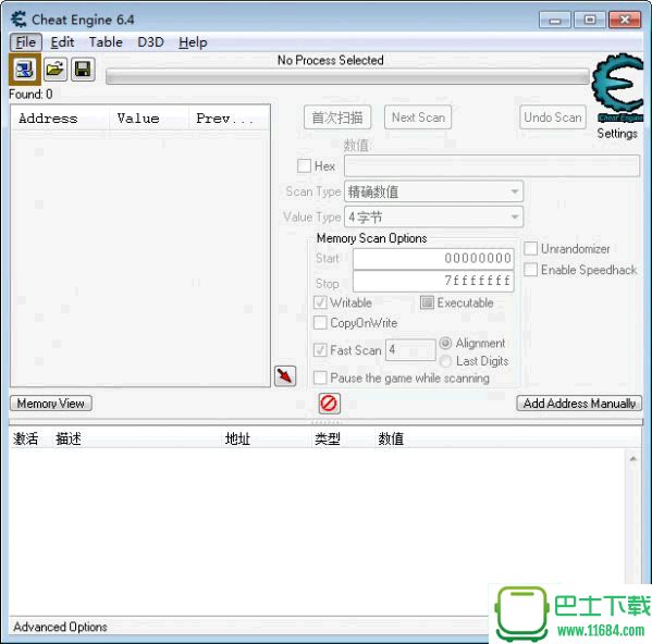 Cheat Engine修改器 V6.6 中文加强版下载